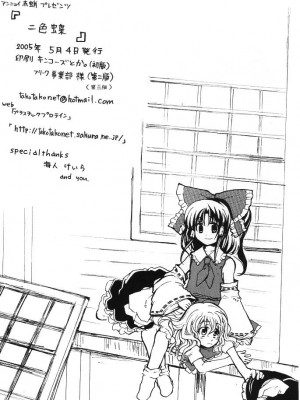 [アンニュイ赤蛸]二色蝶_41