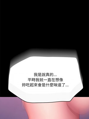 我家的贅婿大人 45-46話_45_12