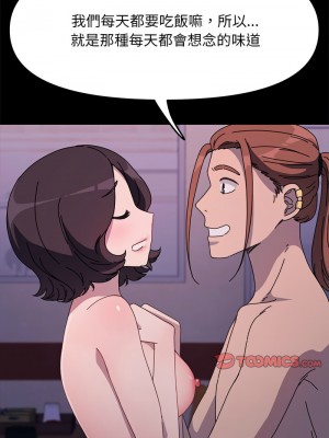 我家的贅婿大人 45-46話_45_13