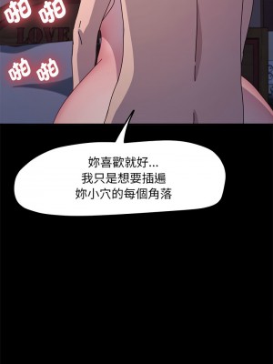 我家的贅婿大人 45-46話_45_14