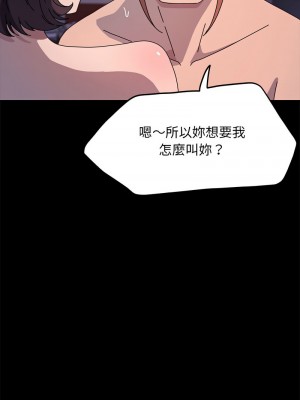 我家的贅婿大人 45-46話_45_16
