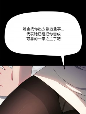 我家的贅婿大人 45-46話_46_02