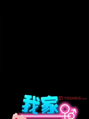 我家的贅婿大人 45-46話_46_04