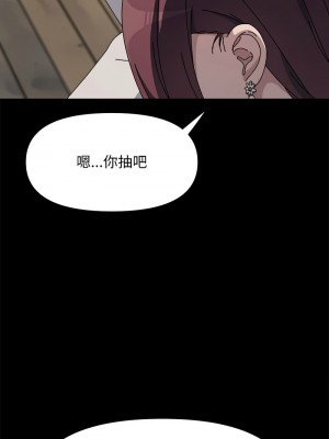 我家的贅婿大人 45-46話_46_05