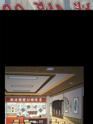 我家的贅婿大人 45-46話_46_06