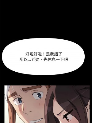 我家的贅婿大人 45-46話_46_07