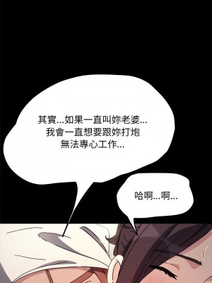 我家的贅婿大人 45-46話_46_08