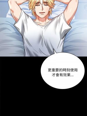 完美妻子的背叛 26-27話_26_01