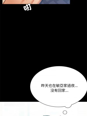完美妻子的背叛 26-27話_26_02