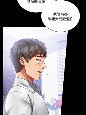 完美妻子的背叛 26-27話_26_06