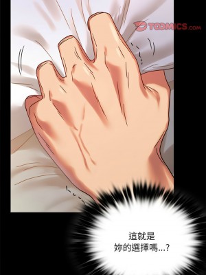 完美妻子的背叛 26-27話_26_09