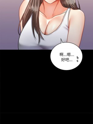 完美妻子的背叛 26-27話_26_10