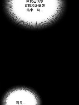 完美妻子的背叛 26-27話_26_12