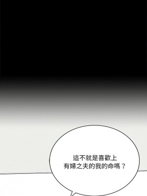 完美妻子的背叛 26-27話_26_14
