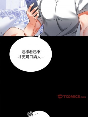 完美妻子的背叛 26-27話_27_03