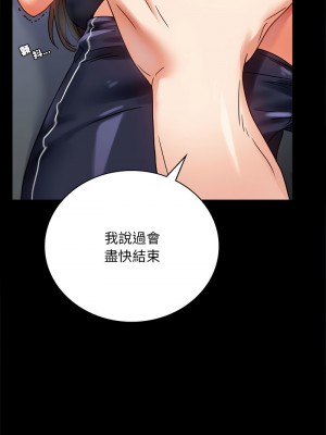 完美妻子的背叛 26-27話_27_10