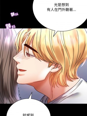 完美妻子的背叛 26-27話_27_12