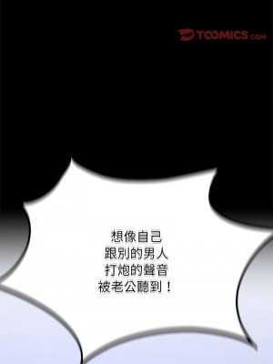 完美妻子的背叛 26-27話_27_14