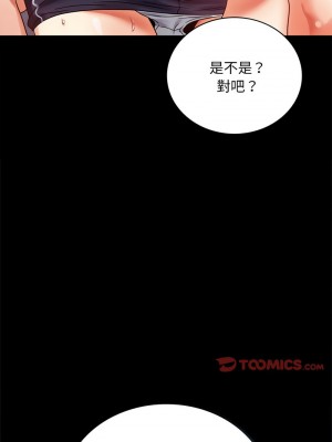 完美妻子的背叛 26-27話_27_15