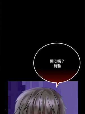 完美妻子的背叛 26-27話_27_19