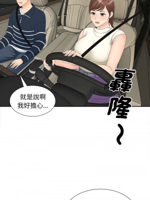 歡迎來到親子咖啡廳 22-23話_23_01