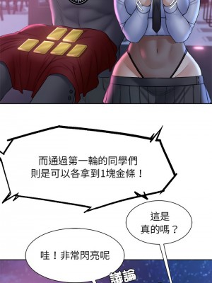 危險同學會 19-20話_19_13