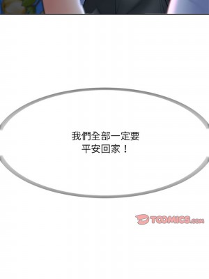 危險同學會 19-20話_19_17