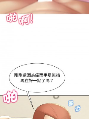 危險同學會 19-20話_20_07