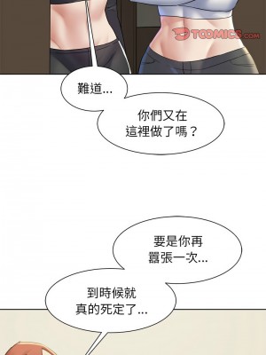 危險同學會 19-20話_20_14