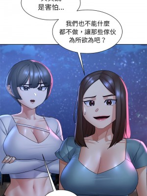 危險同學會 19-20話_20_16