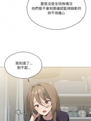 我爽爽升級 7-8話_07_09