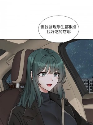 社團學姊 175-176話_176_01