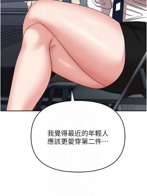 職場陷阱 89話[完結]_89_09
