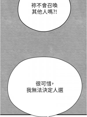 初次深交，請多指教 55-56話_55_03