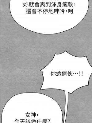 初次深交，請多指教 55-56話_55_04