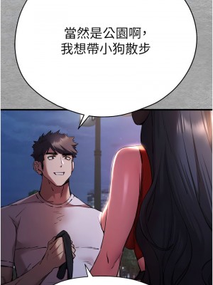 初次深交，請多指教 55-56話_55_08