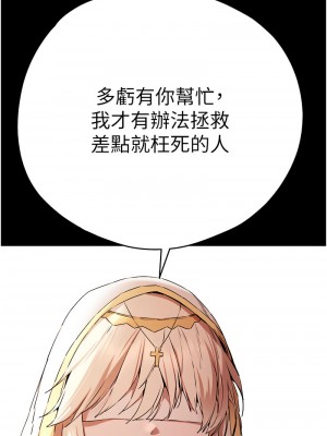 初次深交，請多指教 55-56話_55_10