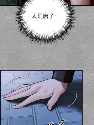 初次深交，請多指教 55-56話_55_16