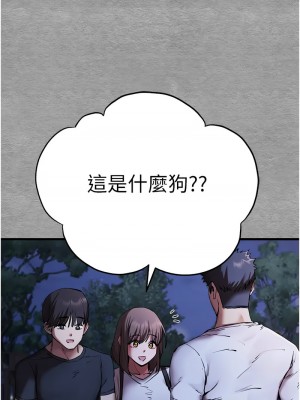 初次深交，請多指教 55-56話_56_02