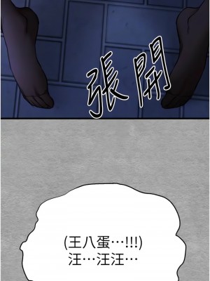 初次深交，請多指教 55-56話_56_04