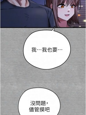 初次深交，請多指教 55-56話_56_05