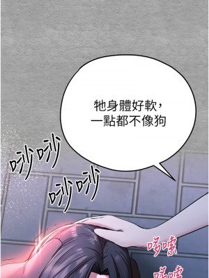 初次深交，請多指教 55-56話_56_06