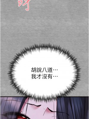 初次深交，請多指教 55-56話_56_07