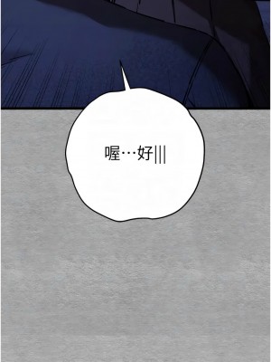 初次深交，請多指教 55-56話_56_09
