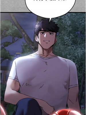初次深交，請多指教 55-56話_56_10