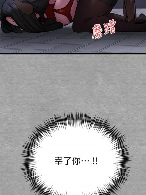 初次深交，請多指教 55-56話_56_13