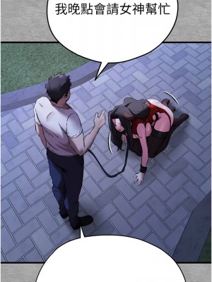 初次深交，請多指教 55-56話_56_14