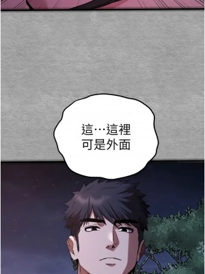 初次深交，請多指教 55-56話_56_16