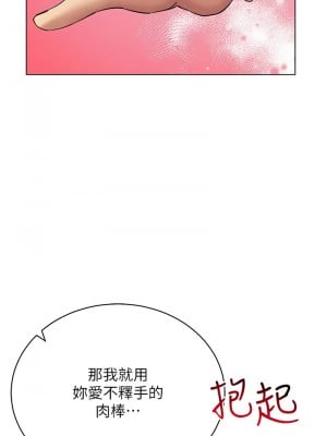 穿入VR成為性域獵人 23-24話_23_01