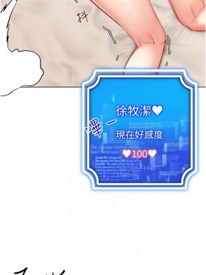 穿入VR成為性域獵人 23-24話_23_09